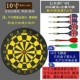 Người lớn 1517 bay tiêu chuẩn bảng phi tiêu bộ chuyên nghiệp trò chơi 1218 inch kim hai mặt phi tiêu mục tiêu hộ gia đình - Darts / Table football / Giải trí trong nhà