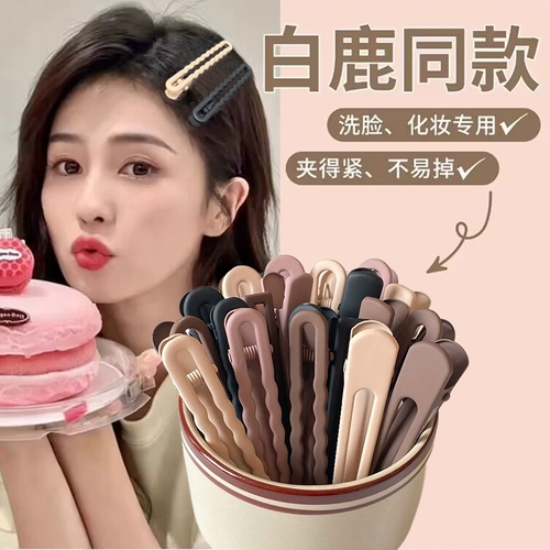 Безвредная заколка для волос на лобную часть, маска для лица для умывания, простой и элегантный дизайн, не оставляет следов, не повреждает волосы