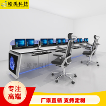 Luxury technology sense console Command center console Monitoring station Security dispatching station Professional room console