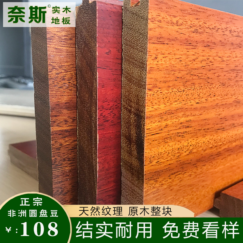 Pure Solid Wood Flooring Disc Bean Log A Grade Oak Wood Household Environmental Protection Geothermal Lock Wood Flooring Manufacturer Direct-Taobao