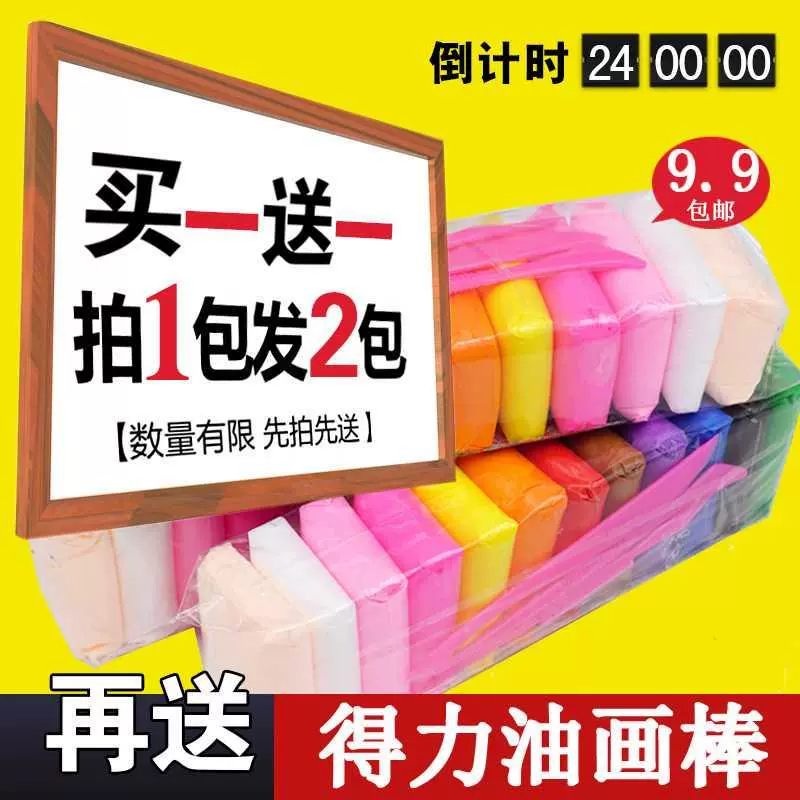 Siêu nhẹ đất sét màu bùn không gian bùn 24 màu plasticine an toàn không độc hại trẻ em mẫu giáo - Đất sét màu / đất sét / polymer đất sét,