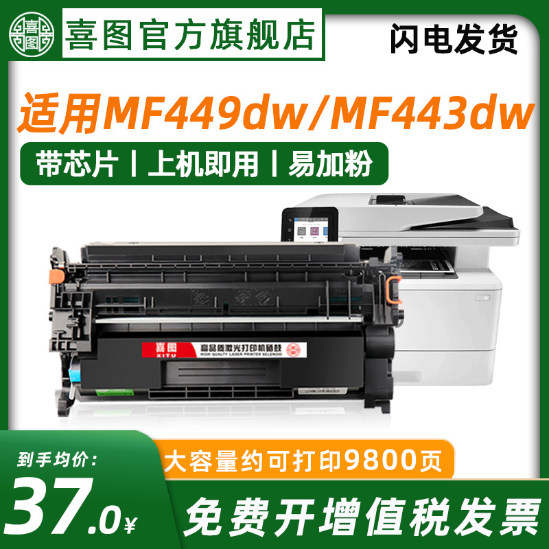 Hi map suitable for Canon MF449dw toner cartridge CRG057 MF443dw MF441dw printer LBP222dn ink cartridge LBP223dw 2
