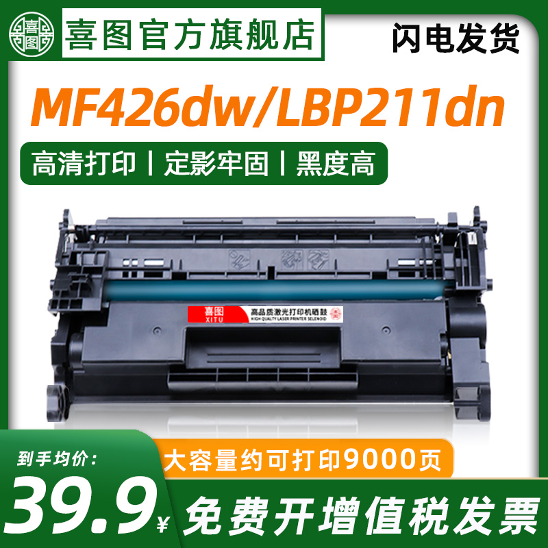 Hi figure suitable for HP M426fdn toner cartridge HP26A easy to add powder Pro M402n M402dn M402dw printer CF226A ink cartridge cf2