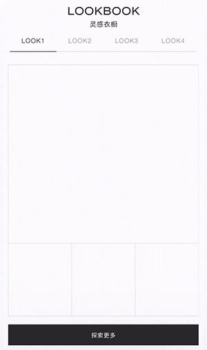 卡盘内动画轮播 入场多组飞入动画-1200