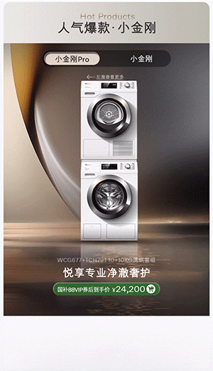 卡盘内弹出动画 组合缩放飞入动画轮播
