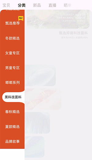 童装服饰行业案例-首图下坠动画 多图递进展示
