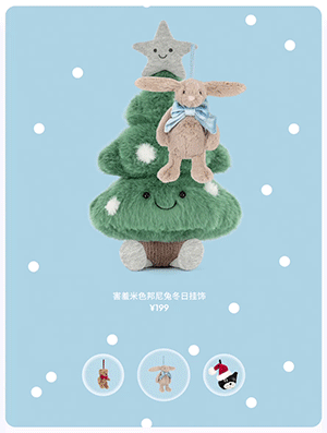 梯台居中放大轮播 跟随背景摇摆循环动画 背景上下滚动飘雪-1200