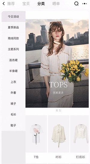 女装服饰行业案例-海报图片向上移动效果展示