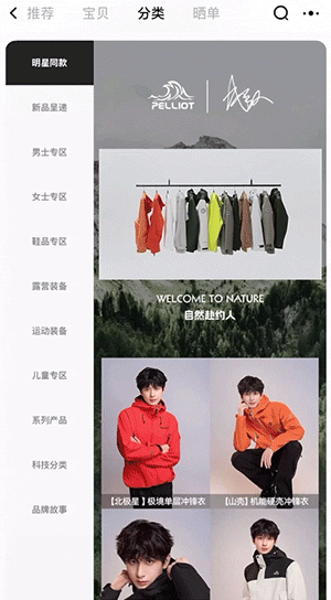 户外服饰行业案例-视频加海报效果展示