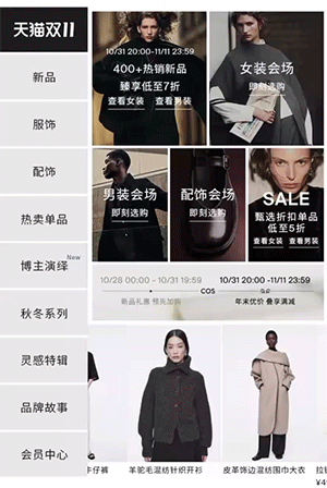 女装服饰行业案例-海报加滚动产品效果展示