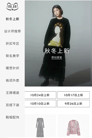 女装服饰行业案例-海报淡入向上飞入动画