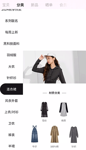女装服饰行业案例-首图向上飞入动画展示