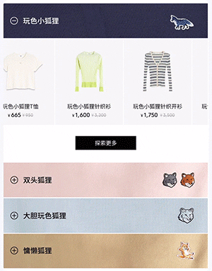竖向点击展开手风琴 展开内容自动滚动-1200