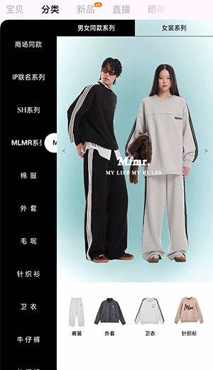 男装行业案例-卡盘轮播切换 小标题向上渐入