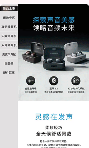 数码行业案例-海报左右两侧交叉飞入效果展示