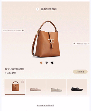 tods#卡盘动画轮播 组合点击弹出 多组左右淡入动画-1200