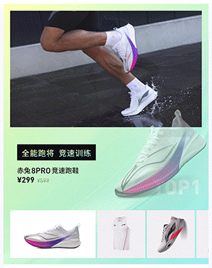 弹性导航卡盘 产品右侧淡入跑过回头动画-1200