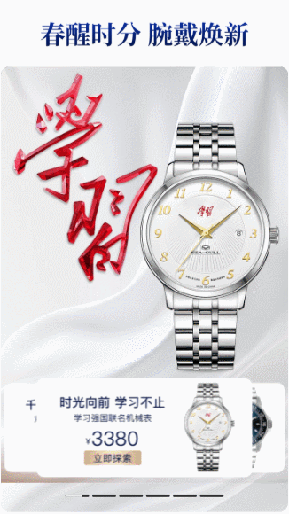 交叉层叠弹性轮播 跟随背景轮播热区