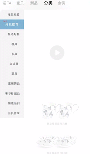 家居行业案例-视频加海报效果展示