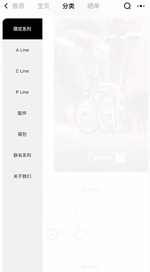 户外装备行业案例-海报渐隐飞入效果展示