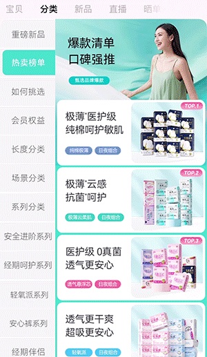 纸品清洗行业案例-渐隐多重动画 向上飞入