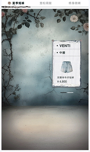 卡盘内嵌套轮播 组合开场飞入动画