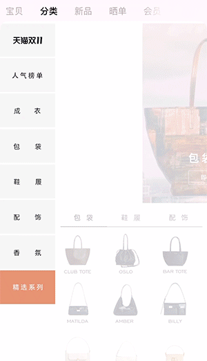 鞋类箱包行业案例-卡盘轮播切换 海报右侧渐入