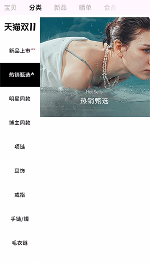 饰品行业案例-视频加产品淡入下坠动画效果展示