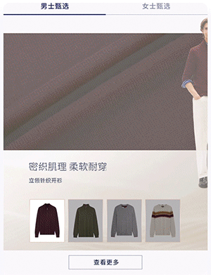 双重卡盘内嵌套轮播 组合右侧飞入动画-1200
