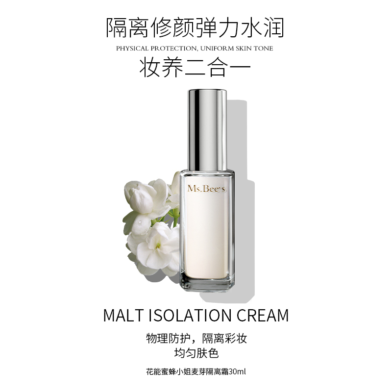 Hua Neng Cc Malt Isolation Cream Does Not Stick to Powder, Creates a Natural Makeup Look, and Conceals Pores Hua Neng Cc Malt Isolation Cream Does Not Stick to Powder, Creates a Natural Makeup Look, and Conceals Pores