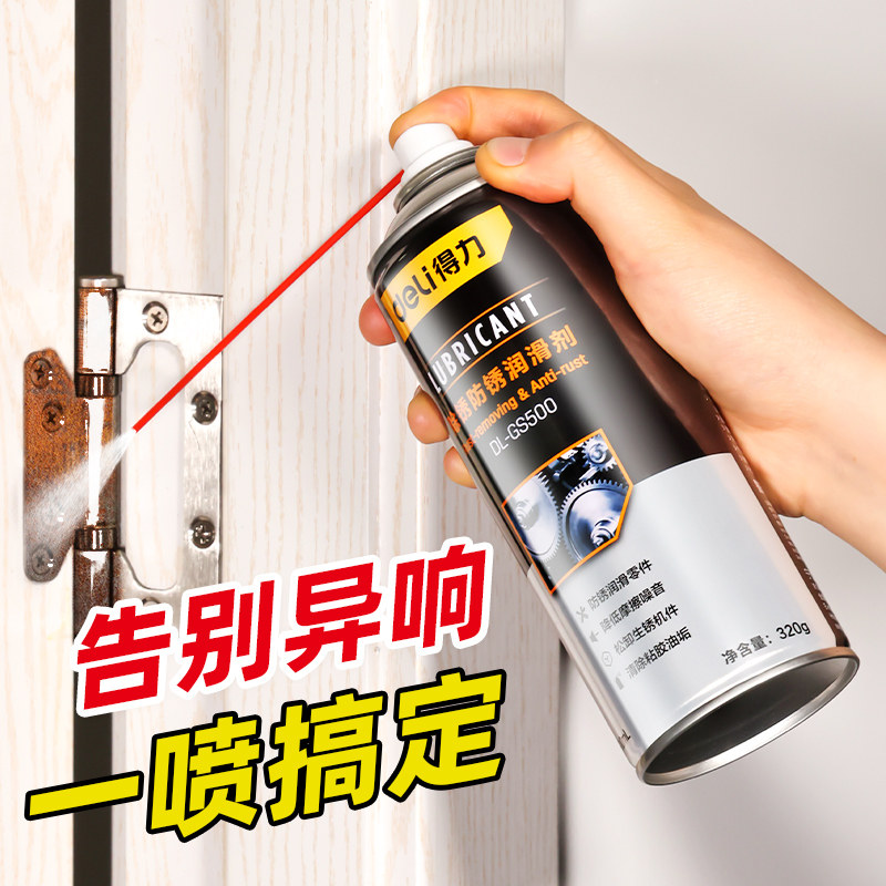 Spray it on! easily solve the abnormal sound of door locks! ! ! deli door lock special lubricant Spray it on! easily solve the abnormal sound of door locks! ! ! deli door lock special lubricant