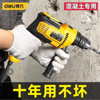 Deli Impact Drill Dual-Purpose Household Electric Drill Multifunctional Small Electric Hammer Electric Drill for Drilling Concrete and Walls