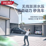 Deli Wireless Line 2025 Новая зарядная автомойка Водяной пистолет высокого давления Бытовой артефакт Стиральная машина с литиевой батареей с наддувом