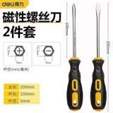 Отвертка, сильный магнит, комплект