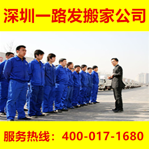 Shenzhen Moving Service cross - city cross - city cross - city cross - city cross - city long - distance transport service logistics check