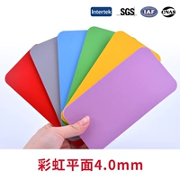 Радужный, 4.0mm