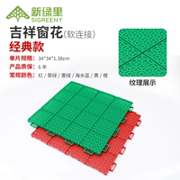 Abspecy Window Flower Soft Connection 1.38