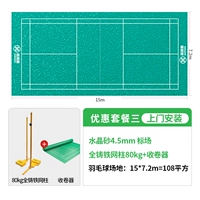 【Рекламный пакет 2】 Crystal Sand 4,5 мм+сетка колонка+