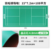 Хрустальный мрамор толщины 4,8 мм 108 м² [дверная установка]