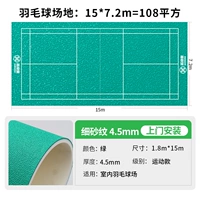 Тонкий песок с рисунком толщины 4,5 мм 108 м² [дверная установка]
