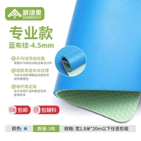 Профессиональная модель-голубая ткани 4,5 мм (бесплатная доставка аксессуаров)