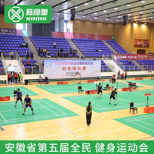 Резиновая комната для бадминтона может переместить ПВХ Пластиковые спортивные спортивные соревнования.