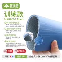 Обучение модели обновления ткани 6,0 мм (бесплатная доставка аксессуаров)