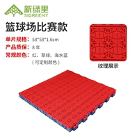 Баскетбольный стадион-Слам Данк 2-го поколения