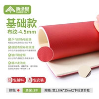 Основная модель-красная ткань 4,5 мм (всеобъемлющая установка на дверь)