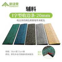 I -образованный пограничный бар 20 мм (вспомогательный материал)