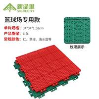 Специальная модель мягкой связи с композитом баскетбольной площадки