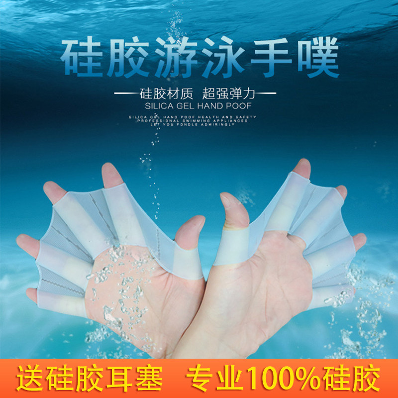 Gloves Professional Swimmer Adults Children Paddling Training Free of water Paddling Palm breaststroke Breaststroke Equipment