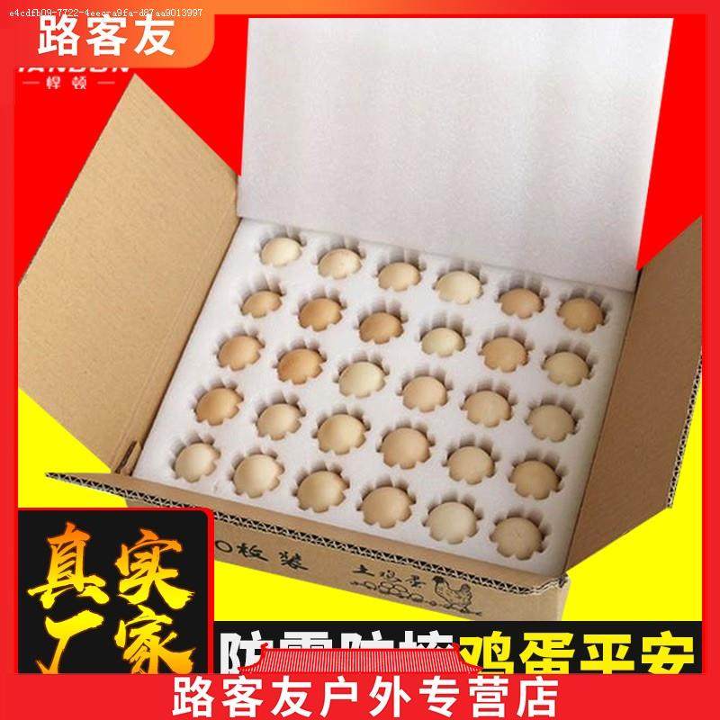 Pearl cotton egg toilet egg packaging box anti-seismic foam mail delivery of specialized egg packaging box anti-fall