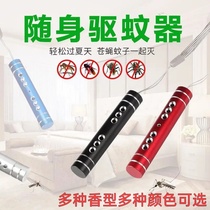 Summer mosquito repellent artifact new 2024 incense stick to carry with you at home outdoor travel mosquito repellent student dormitory aromatherapy